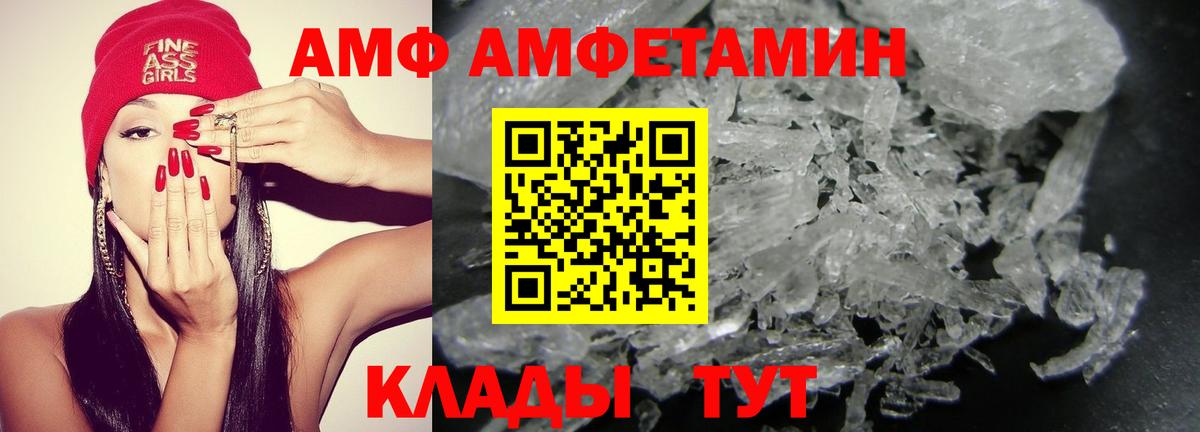 АМФ  Вход с VPN  АМФЕТАМИН  сайты даркнета официальный сайт  Amphetamine Premium  Тольятти 