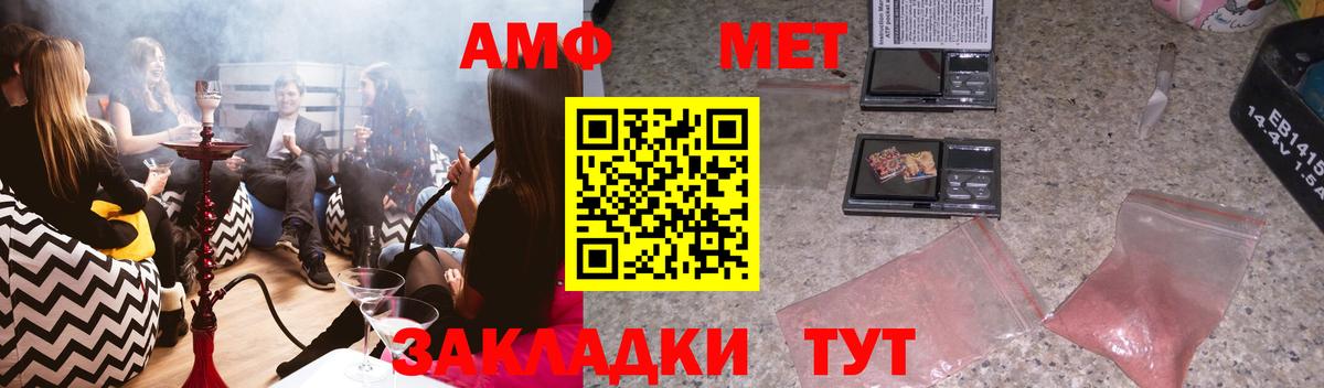Amphetamine Розовый Тольятти