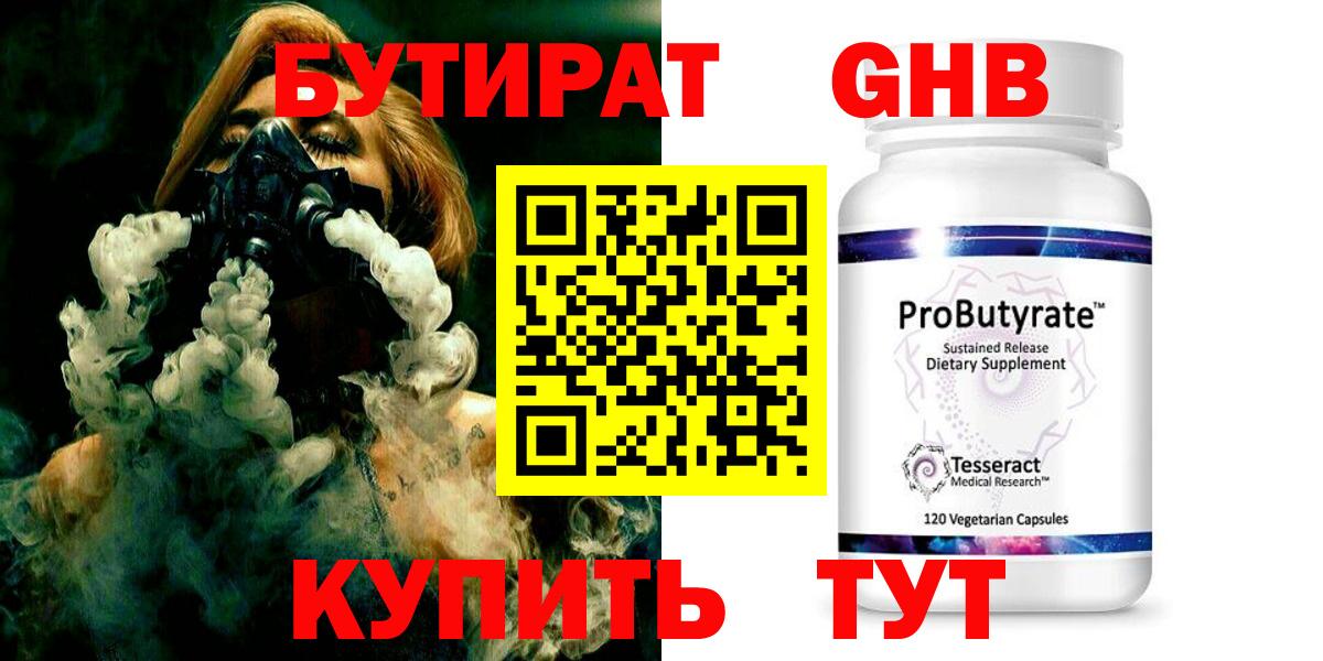 Бутират оксана Тольятти