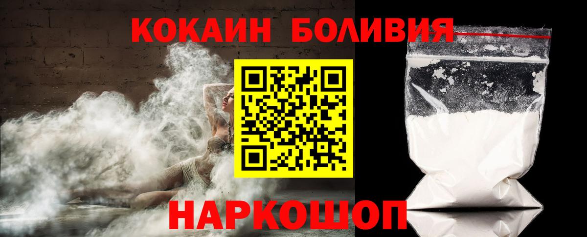 КОКАИН  Cocaine Columbia  Вход с VPN  Тольятти  Cocaine Боливия 