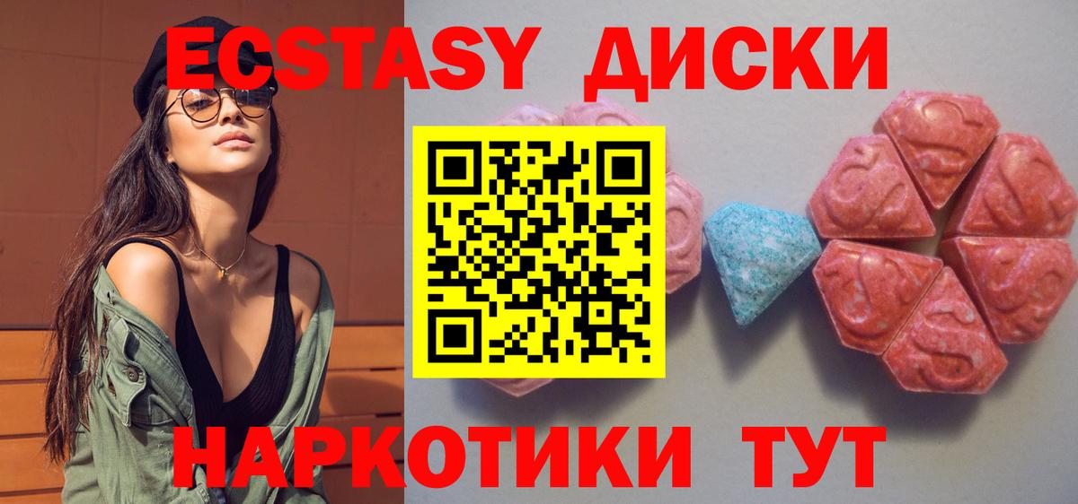 Экстази MDMA Тольятти