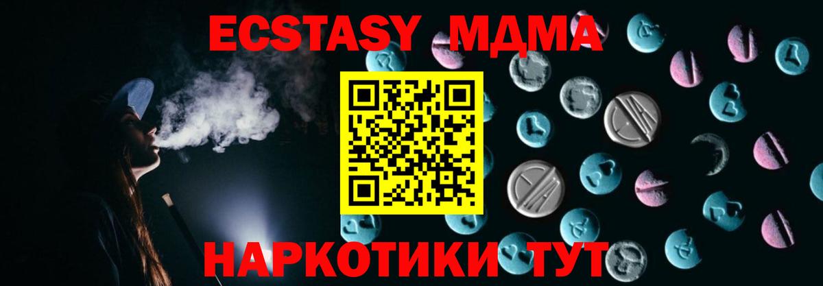 Экстази 99%  цена наркотик  Тольятти  Вход с VPN  Экстази 