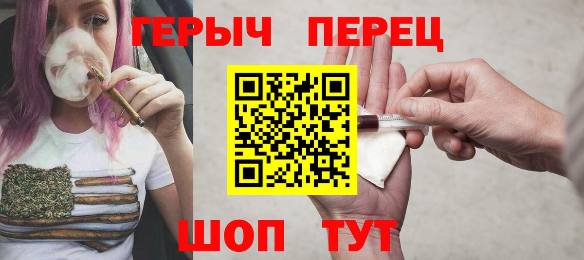 Героин  Вход с VPN  Тольятти  ГЕРОИН герыч 