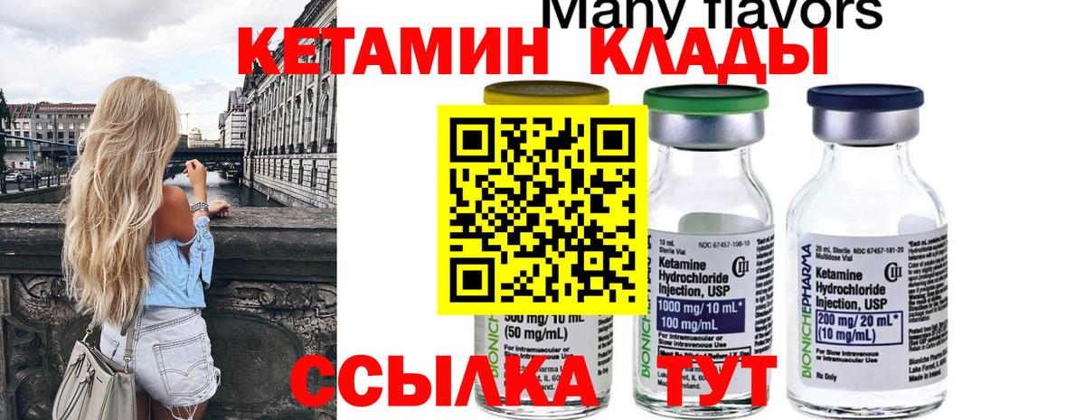 КЕТАМИН VHQ Тольятти