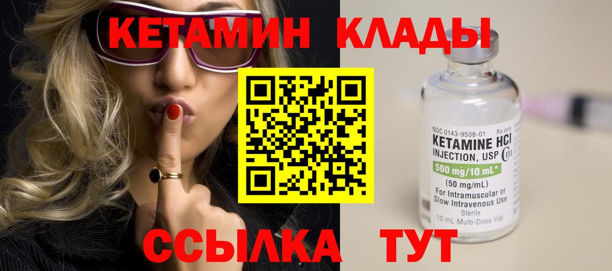 Кетамин ketamine  Вход с VPN  Тольятти 