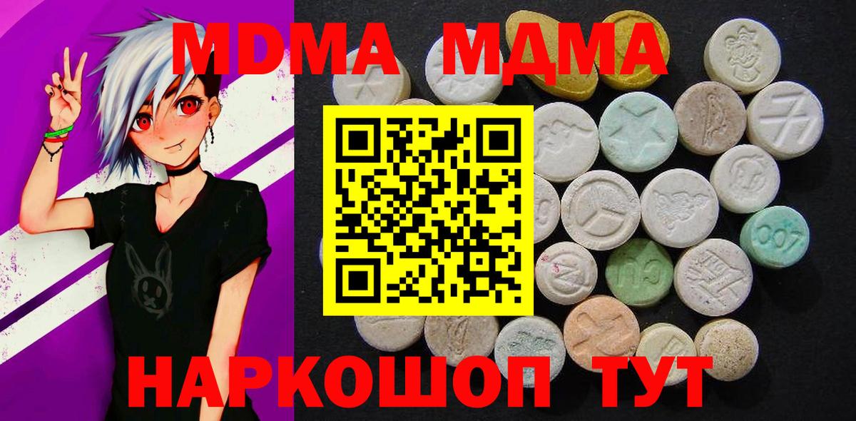 МДМА молли Тольятти