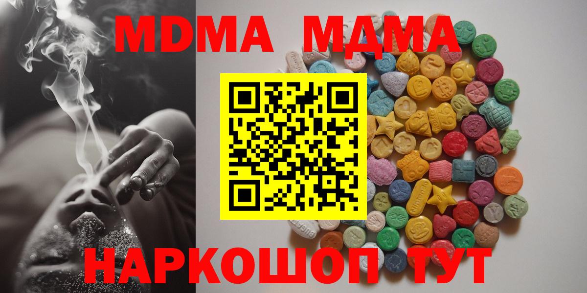 MDMA VHQ  МДМА  Вход с VPN  Тольятти  MDMA Molly 