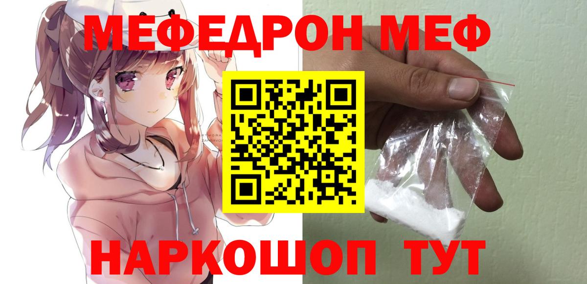 Меф  Вход с VPN  Мефедрон  МЯУ-МЯУ VHQ  Тольятти 