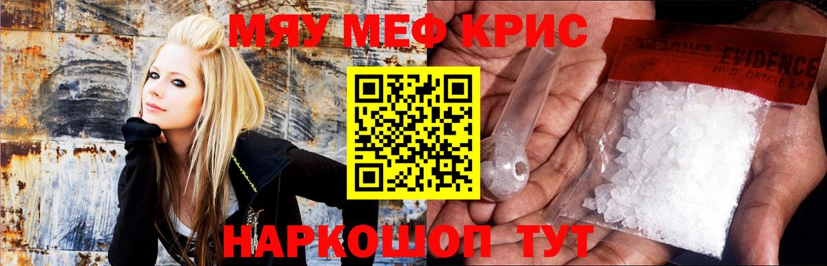 Мефедрон мука Тольятти