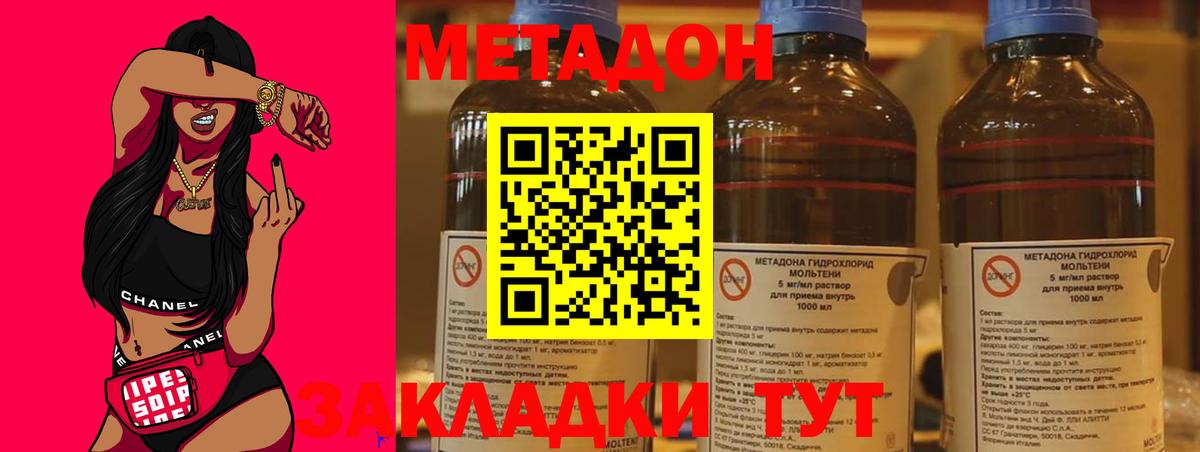 Тольятти  Метадон methadone  Вход с VPN  МЕТАДОН мёд 