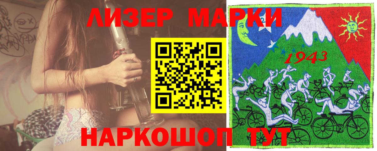 Марки NBOMe 1,8мг  Вход с VPN  Тольятти  Марки NBOMe 1,8мг 
